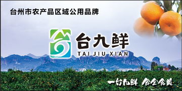 浙江風味,臺州特產,12月6 9日與您相約新莊國展中心